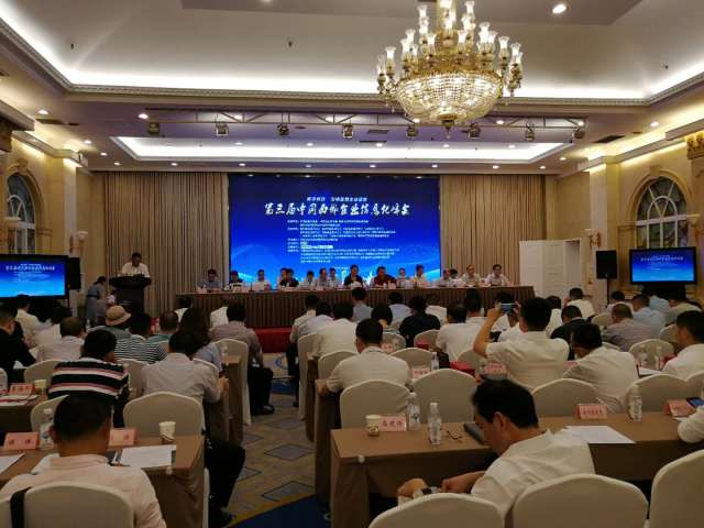 第三届中国西部企业信息化峰会在蓉召开